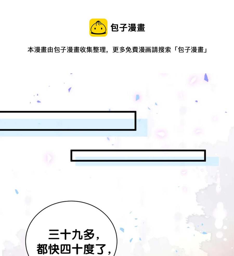 第86话 还是靠自己吧22