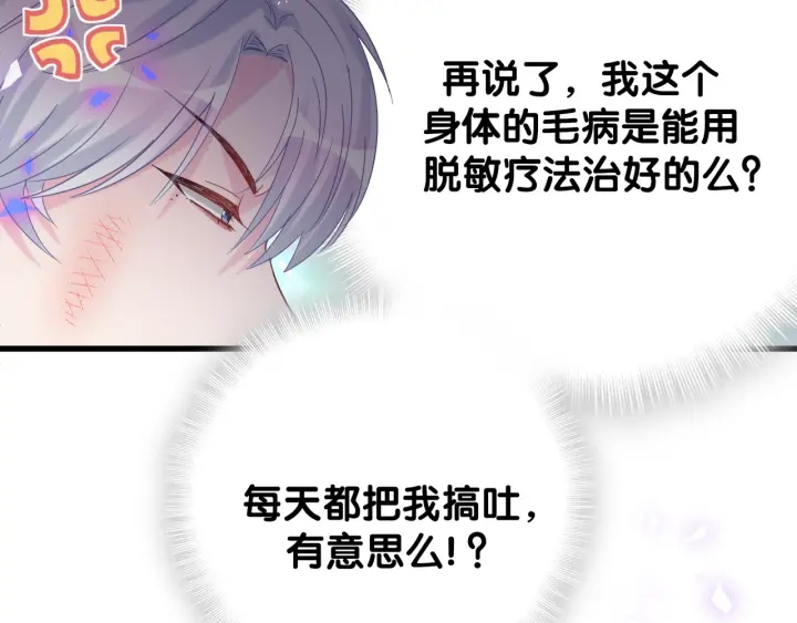 第47话 我和牧白没有可能57