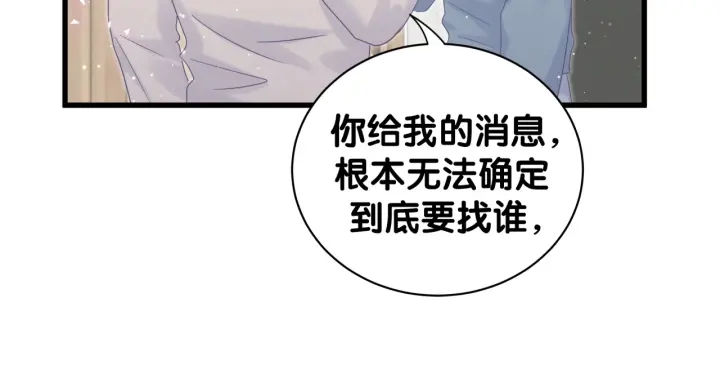 第26话 不准睡，对我笑一个19
