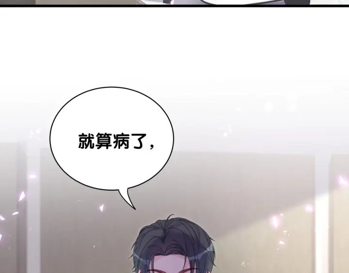 第13话 你还没叫我爸爸呢！6