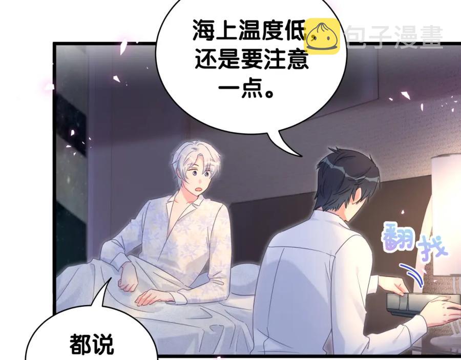 第85话 别人的味道25
