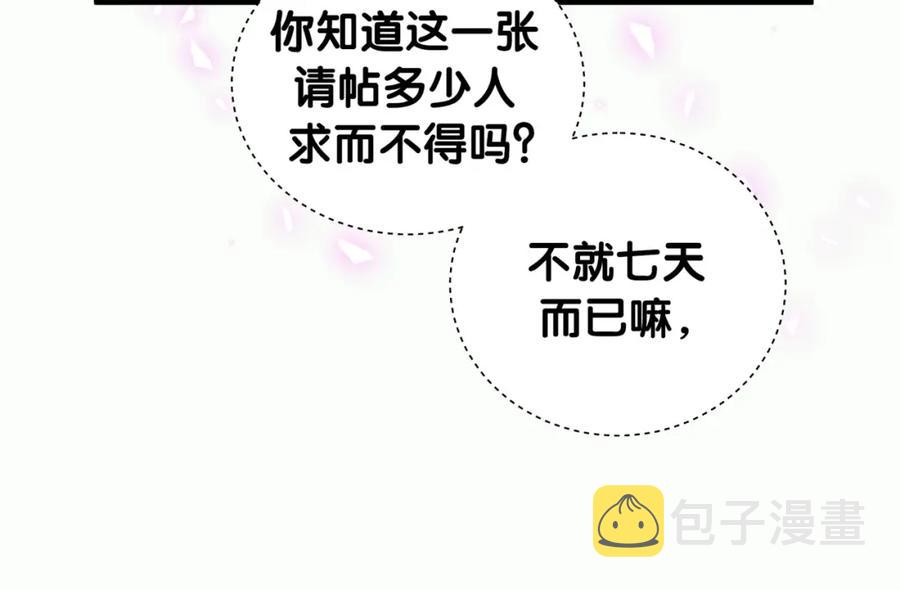 第78话 一起去吧~28