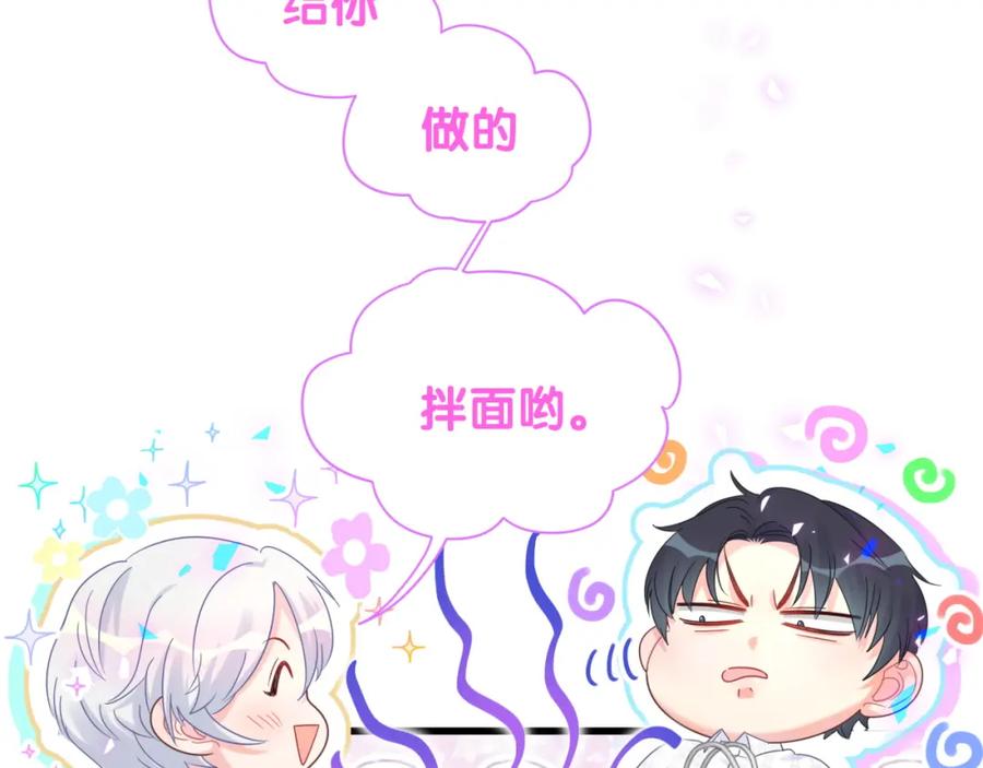 第79话 亲爱的快吃吧~68