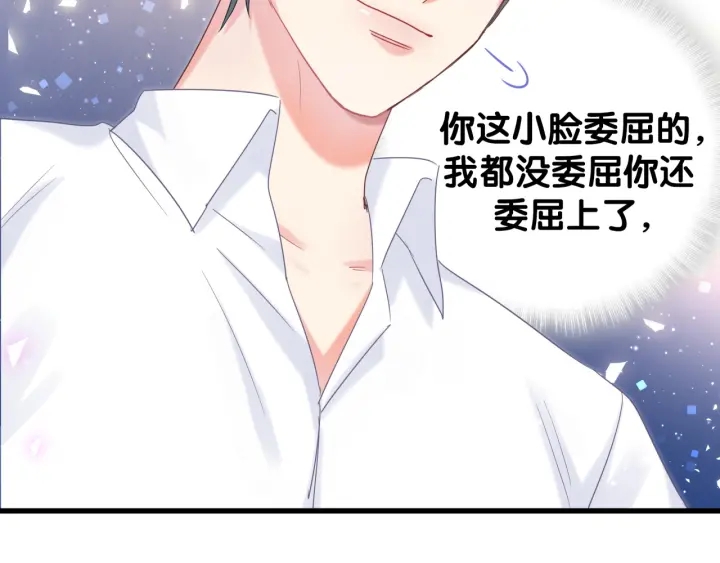 第27话 你还委屈上了80