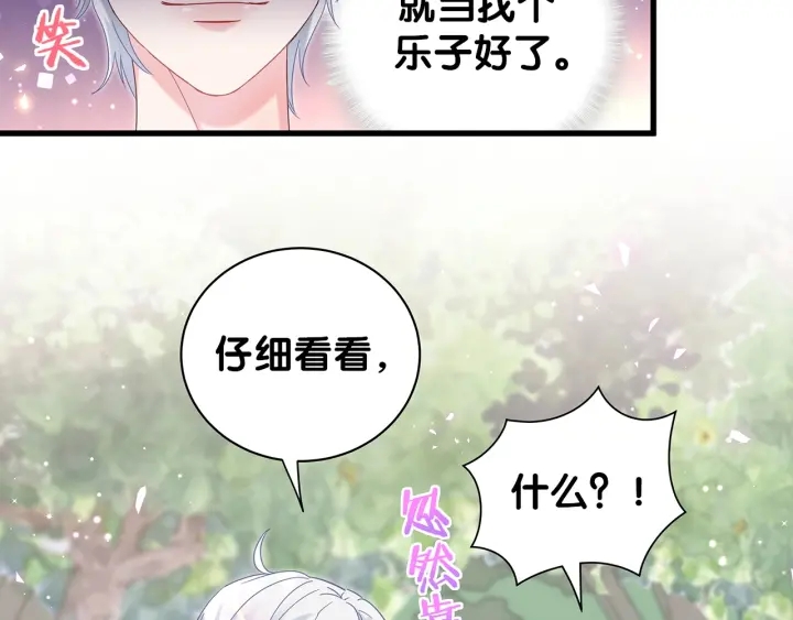 第15话 金丝雀跟别人跑了53