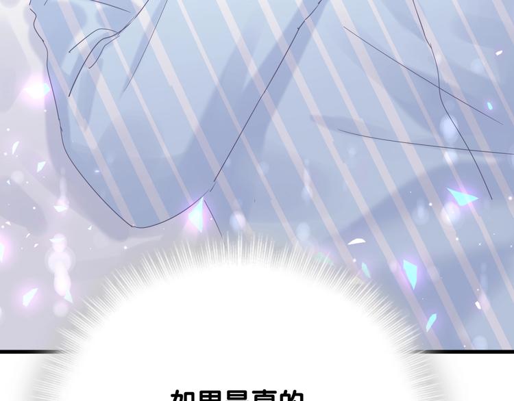 第7话 穿越竟是人为？9