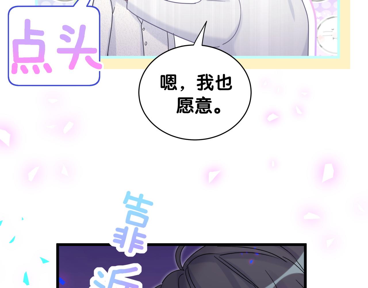 番外2 王子和恶龙47