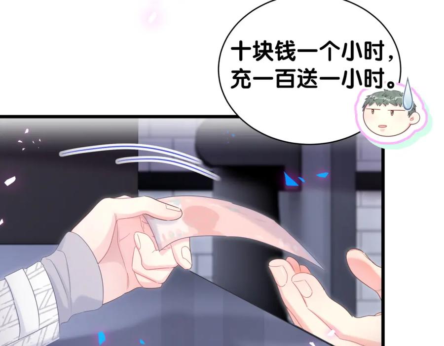 第92话  羞涩恼怒的梦39