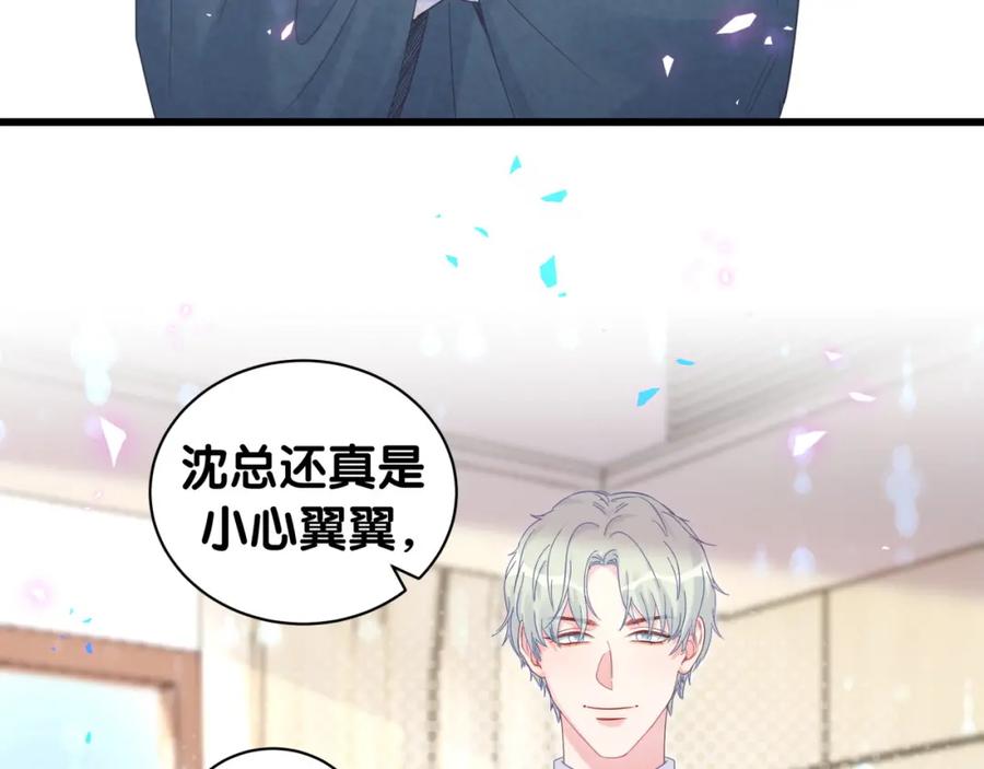 第82话 你要怎么帮？6
