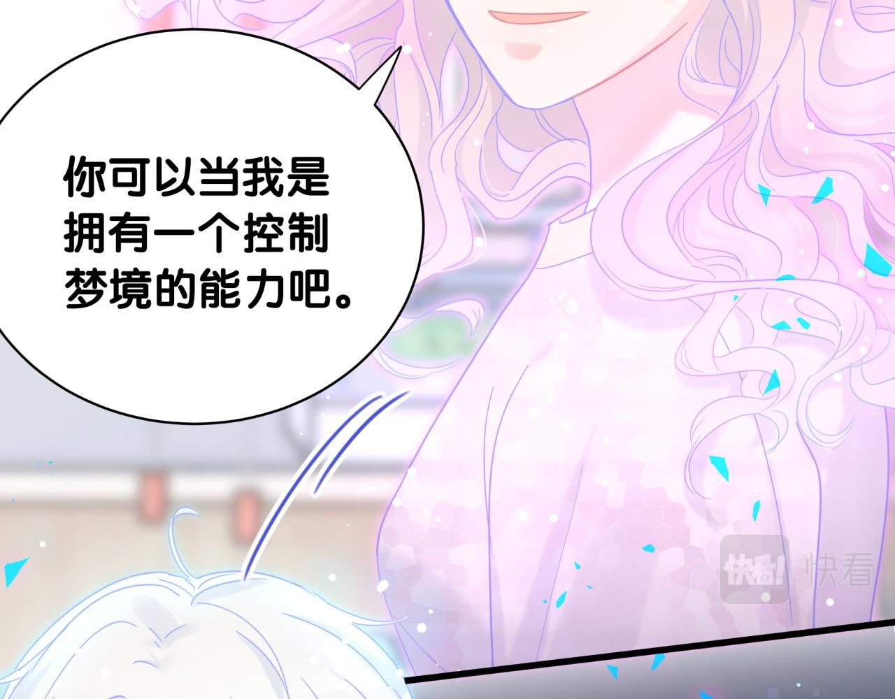 第105话 塑造出来的梦境34