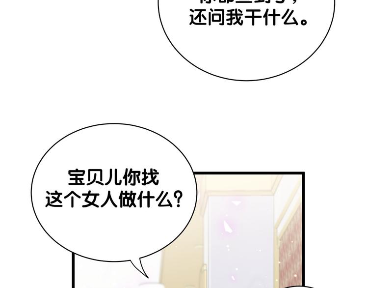 第38话  突然生变51