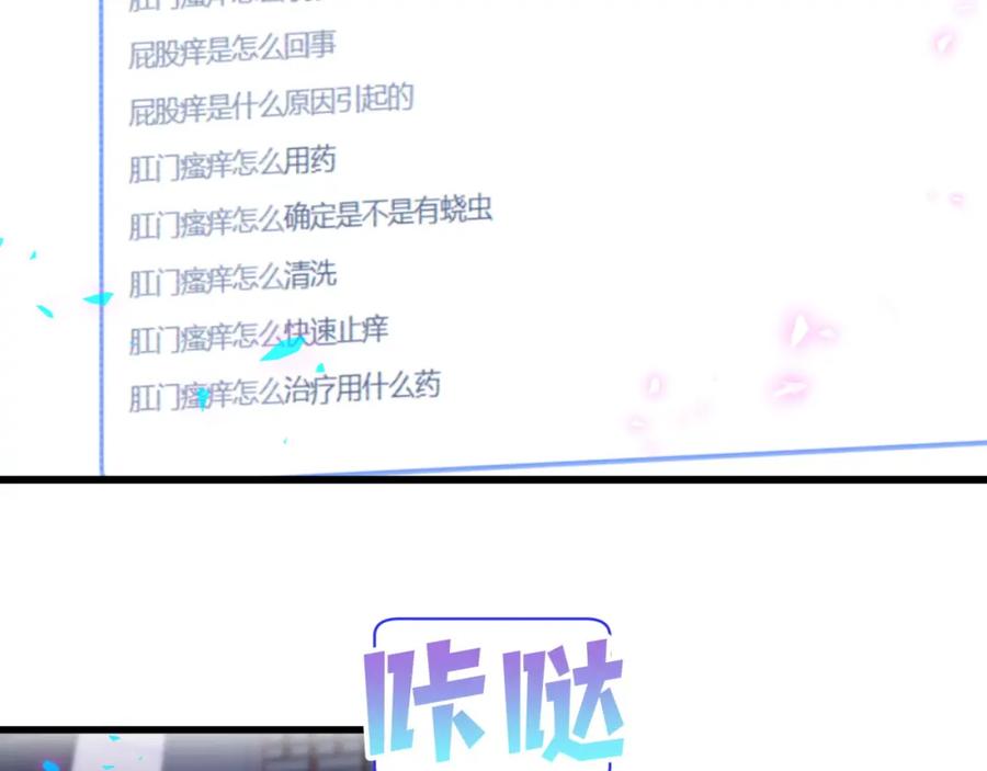 第92话  羞涩恼怒的梦45