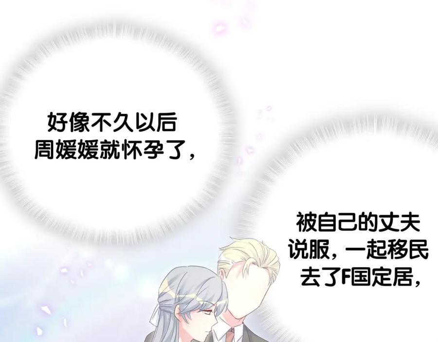 第76话 还好有你45