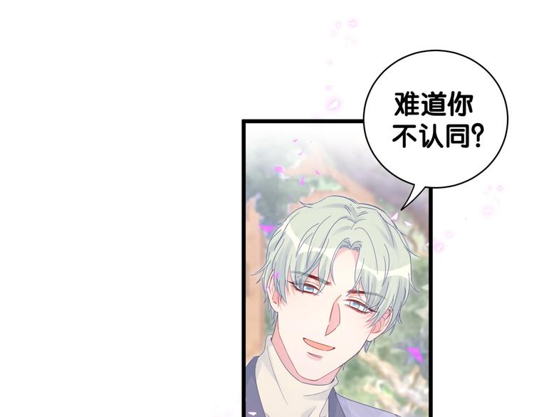 第44话 你喜欢上秦越方了？90