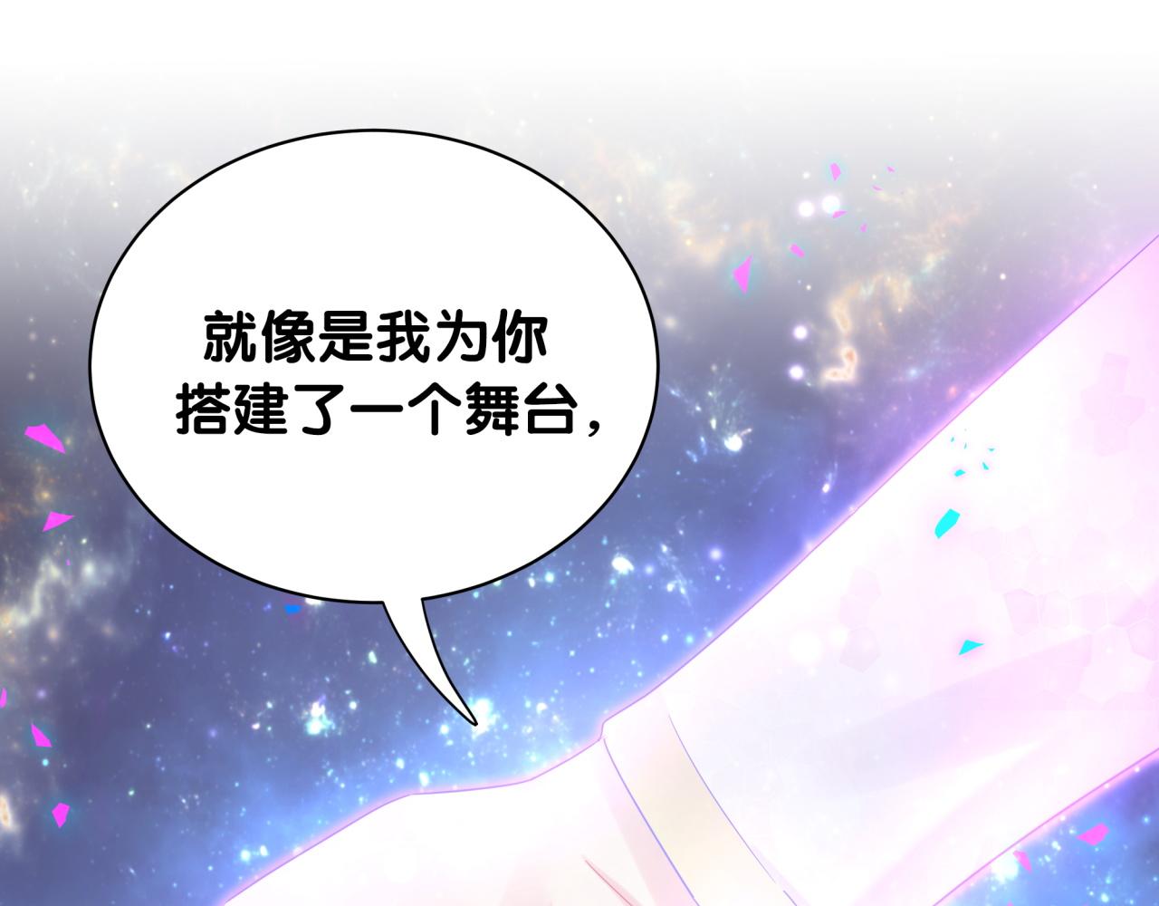 第105话 塑造出来的梦境51