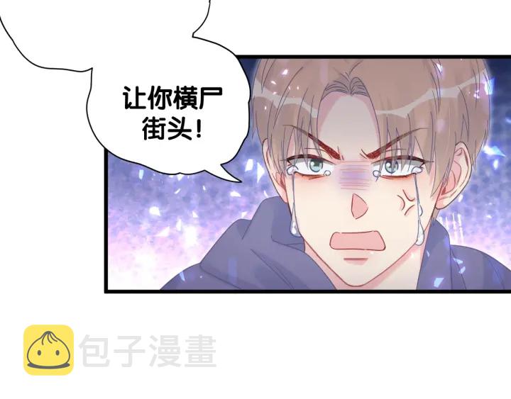 第23话 牧白！？他怎么来了？17