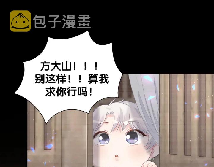 第28话 方夜音的童年27