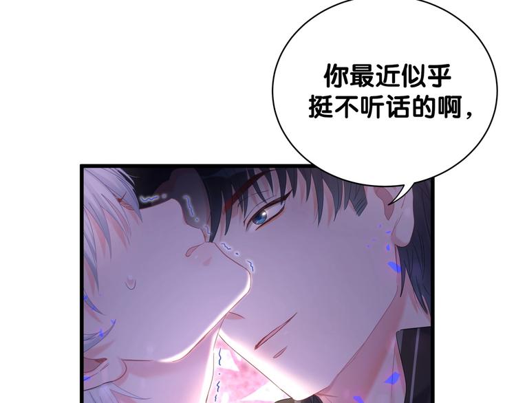 第5话 是绵羊也是恶狼44