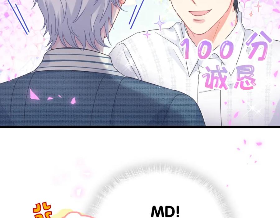 第79话 亲爱的快吃吧~84