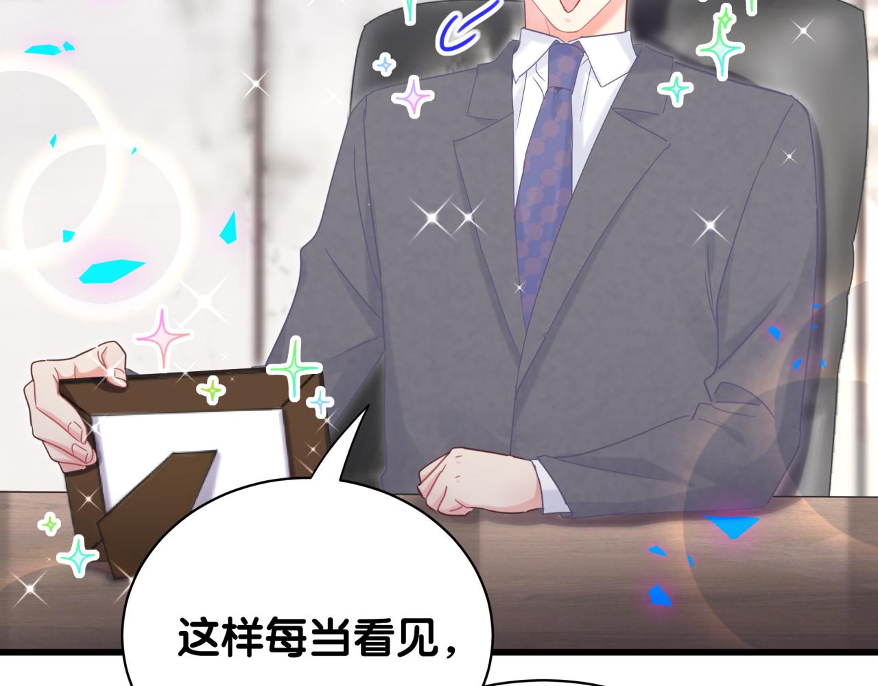 番外1 秦越方变了18