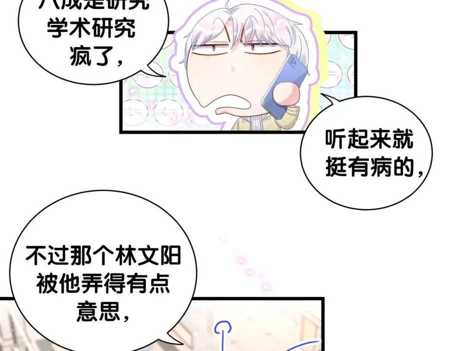 第74话 在想什么？49