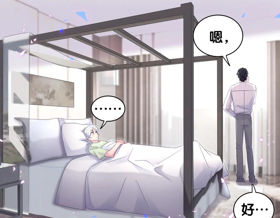 第68话  你很甜14