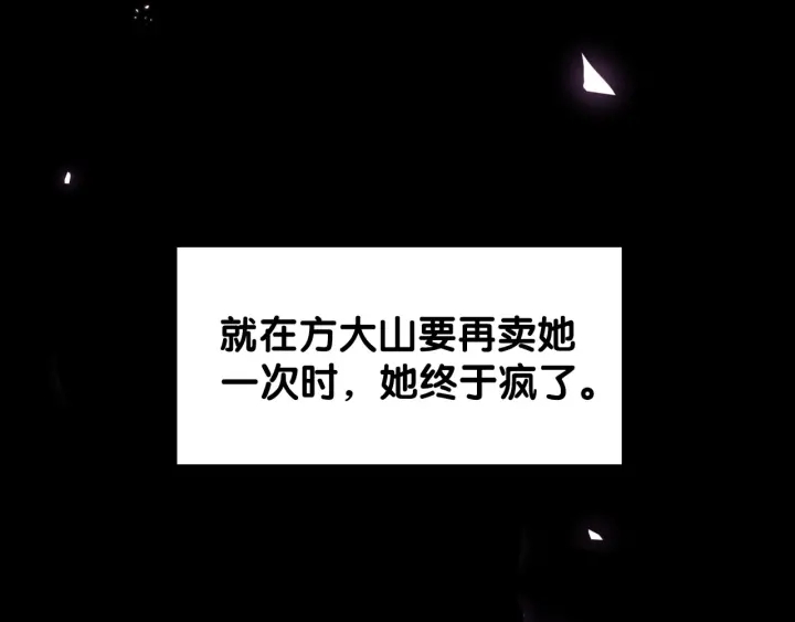 第28话 方夜音的童年34