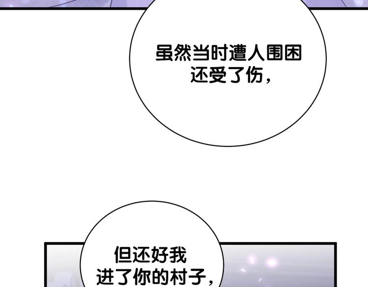 第2话 金丝雀想要逃！53