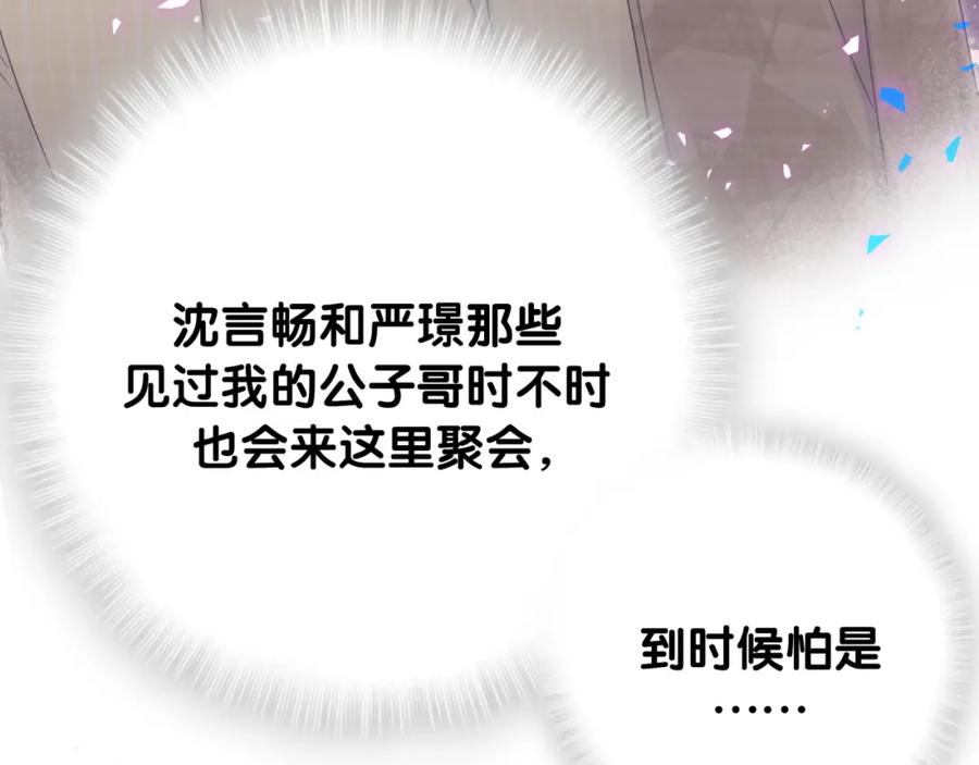 第94话 容易暴露39