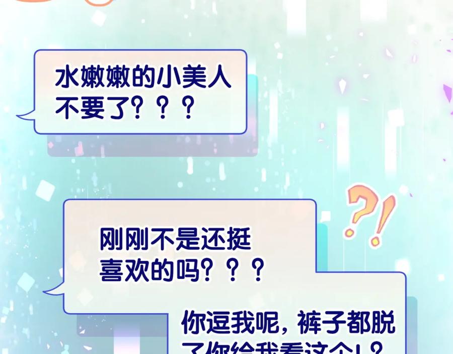 第84话 好好享受67
