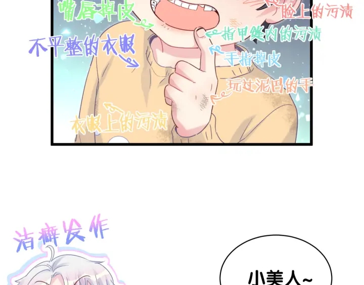 第30话 哪里来的脏小鬼40