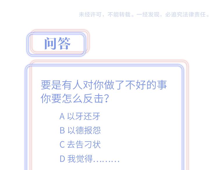第45话 小麻雀藏着什么秘密？90