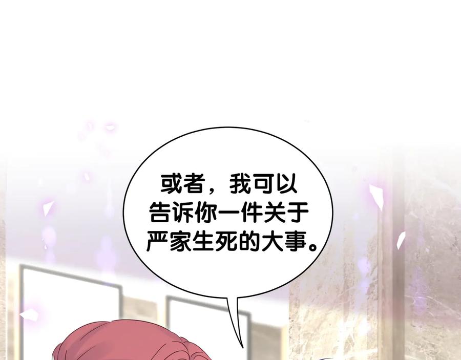 第65话 给我买的衣服4