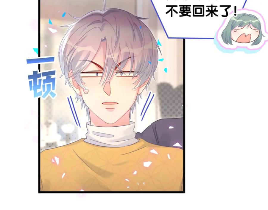 第77话 你果然舍不得我55