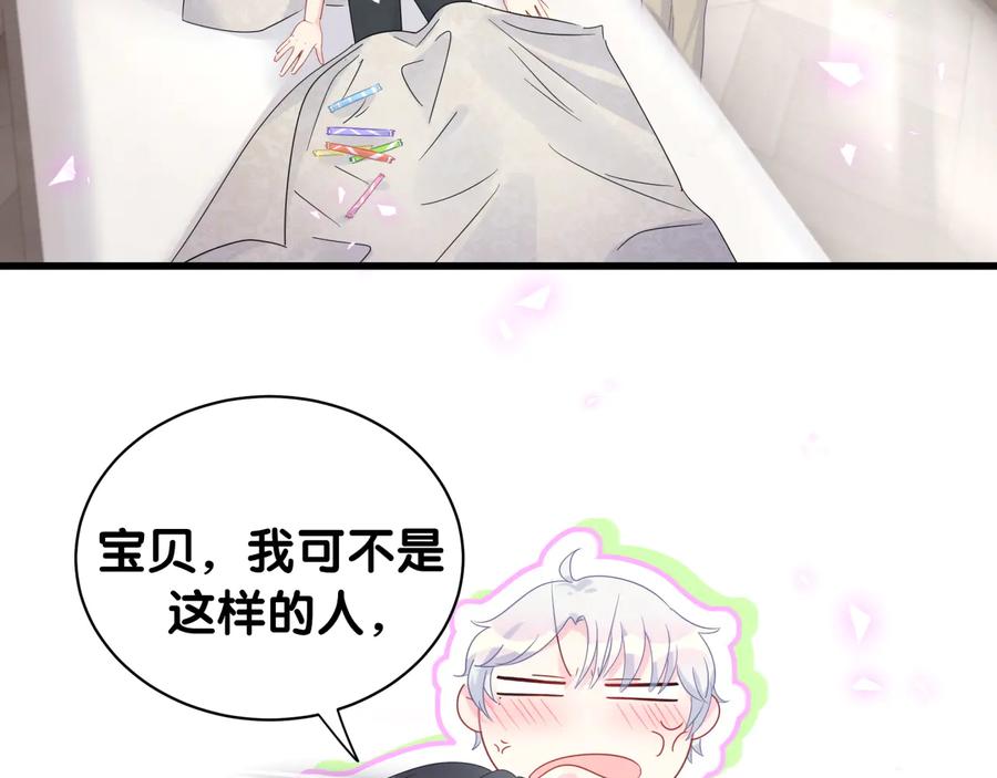 第66话 你给我吃了什么！？57