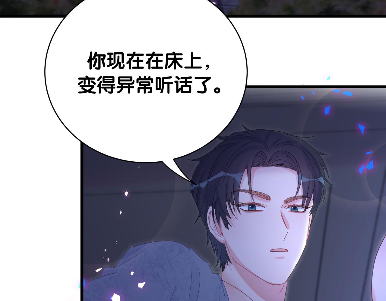 第100话 宝贝别不理我21