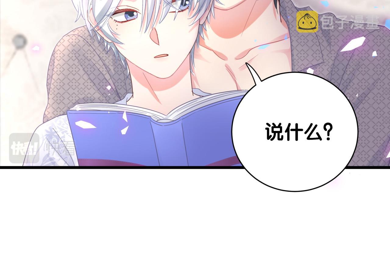 第100话 宝贝别不理我77