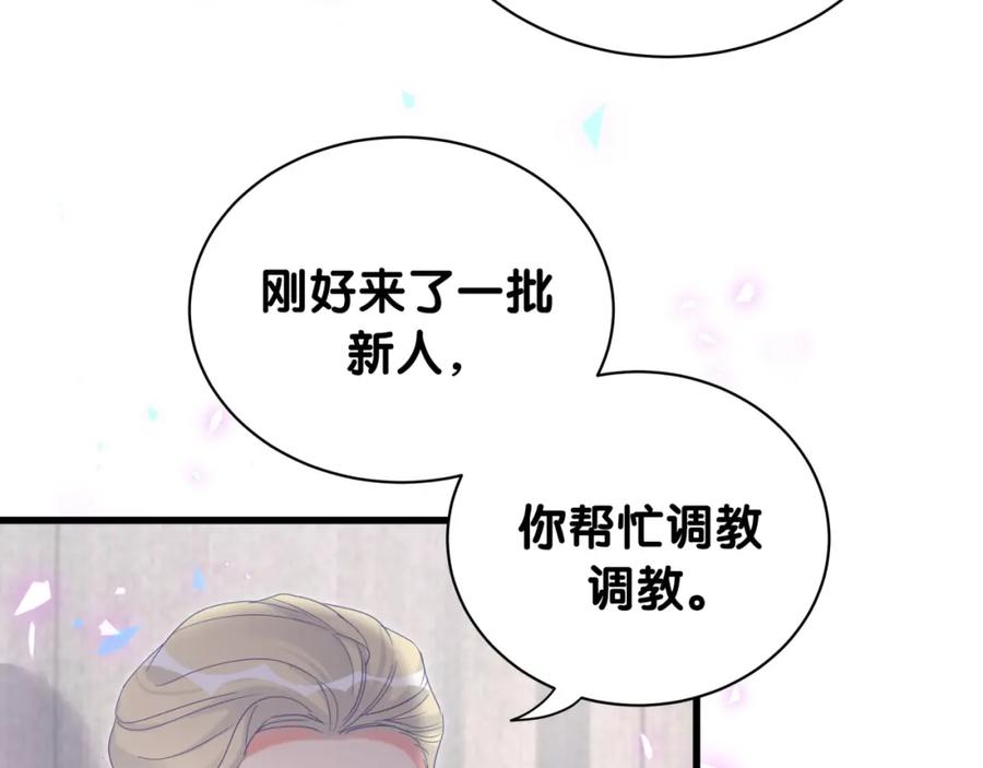 第93话 被拐回去了89