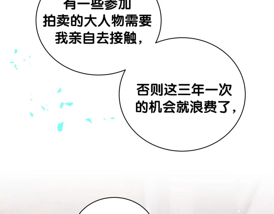 第77话 你果然舍不得我49