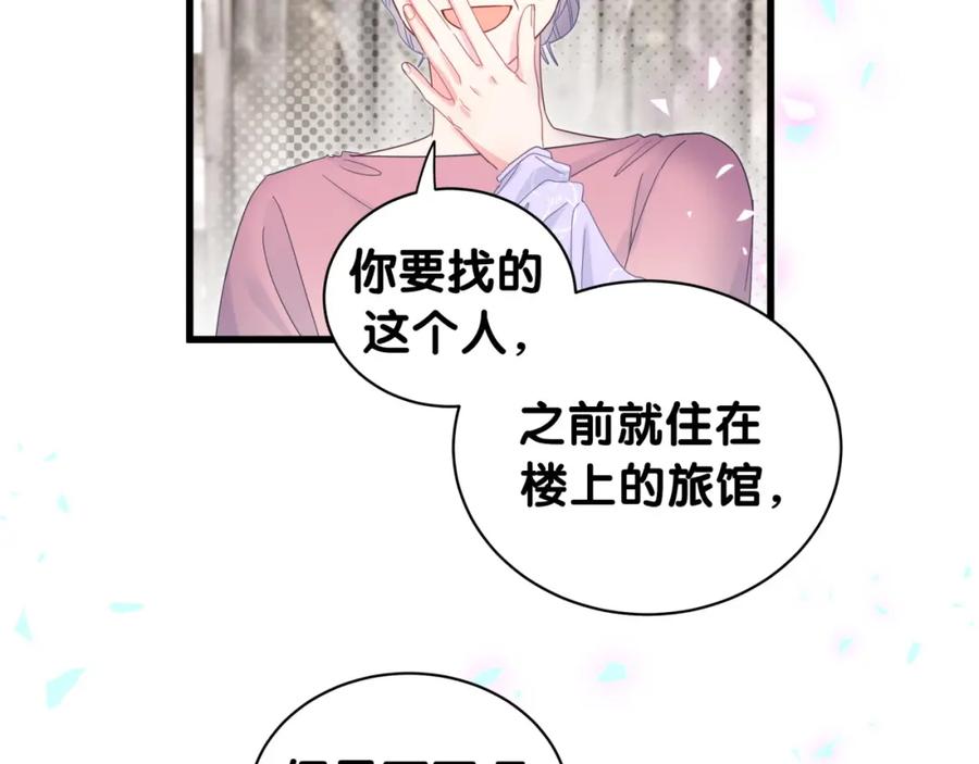第91话  小麻雀远远逃开28