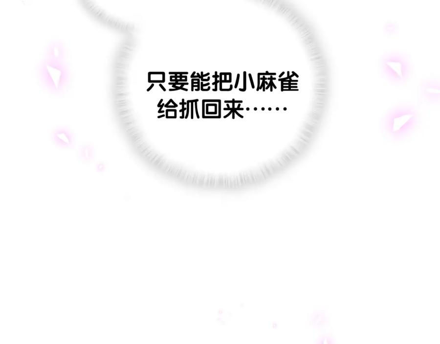 第90话 我有许诺你什么吗？12