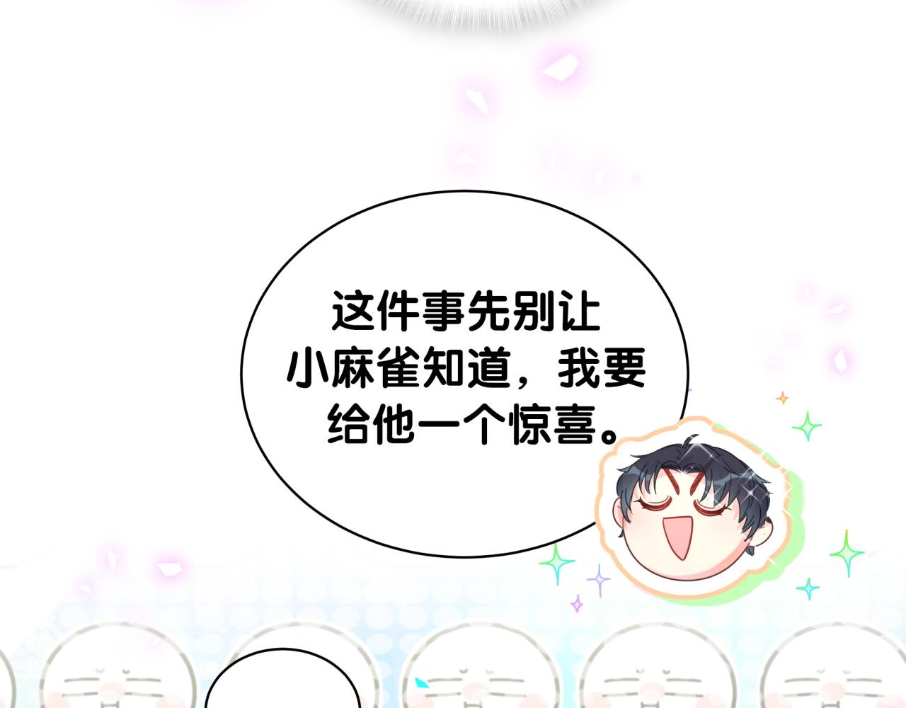 番外2 王子和恶龙8
