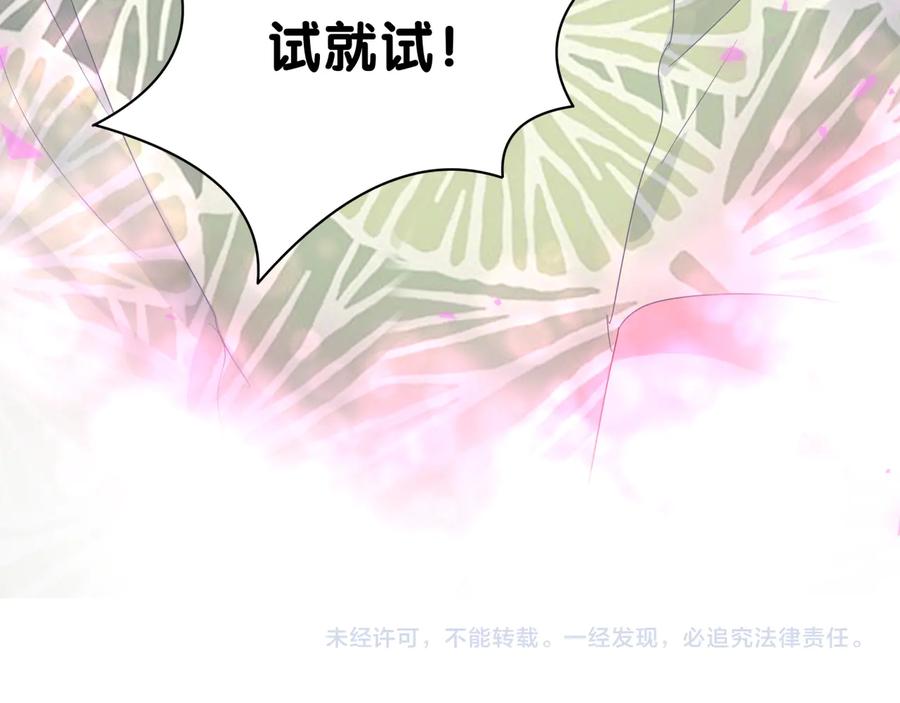 第66话 你给我吃了什么！？72