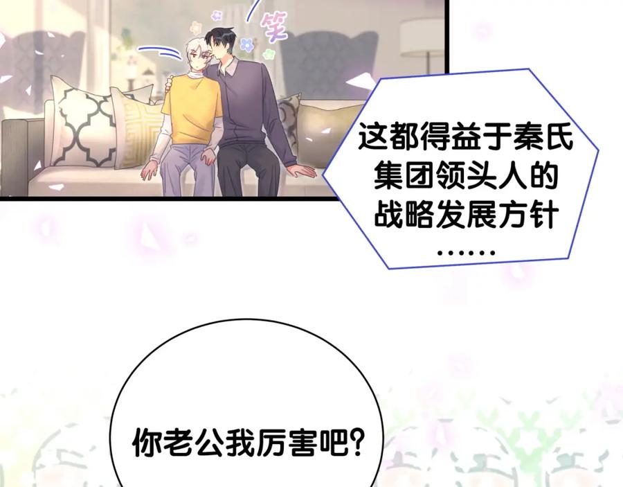 第77话 你果然舍不得我31
