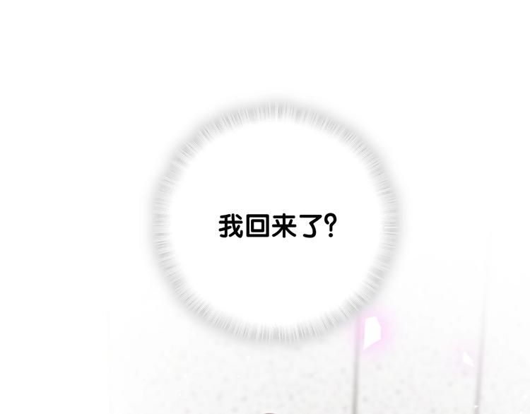第7话 穿越竟是人为？4