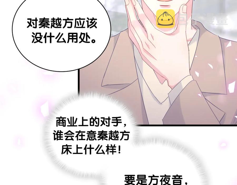 第70话 你该怎么赔偿我？10