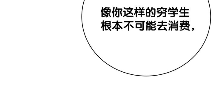 第5话 是绵羊也是恶狼79