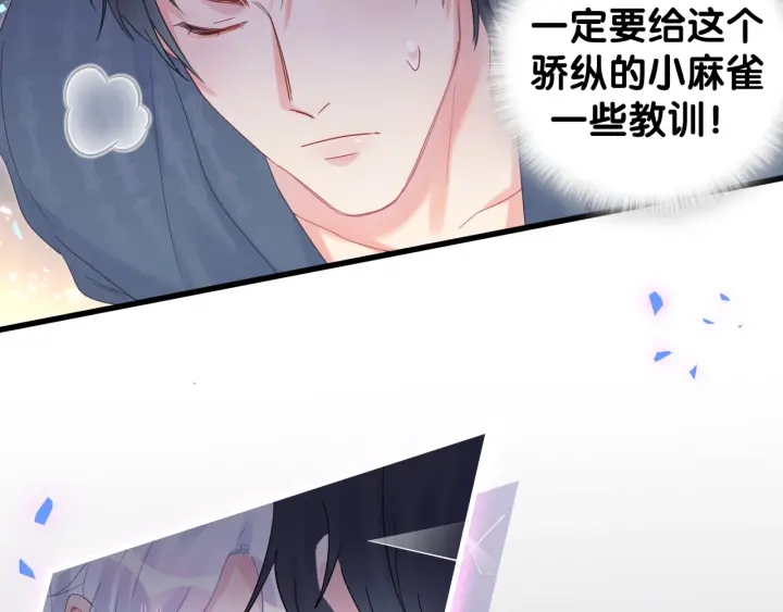 第27话 你还委屈上了18