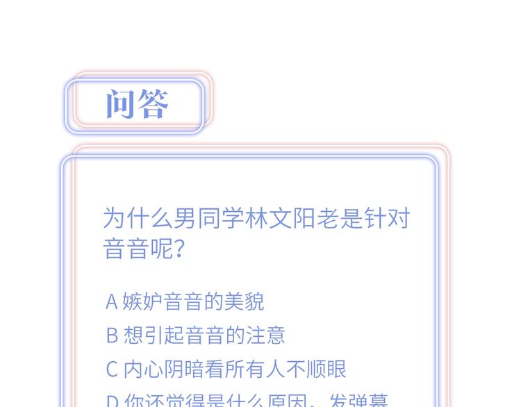 第5话 是绵羊也是恶狼98