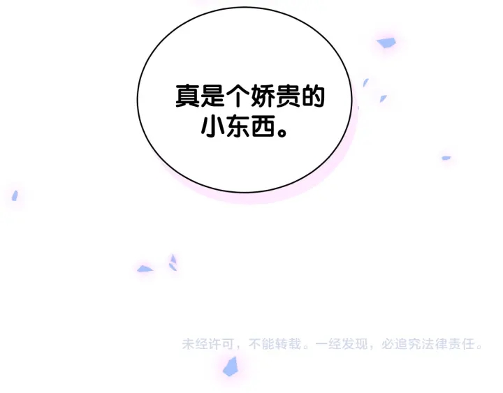第27话 你还委屈上了83